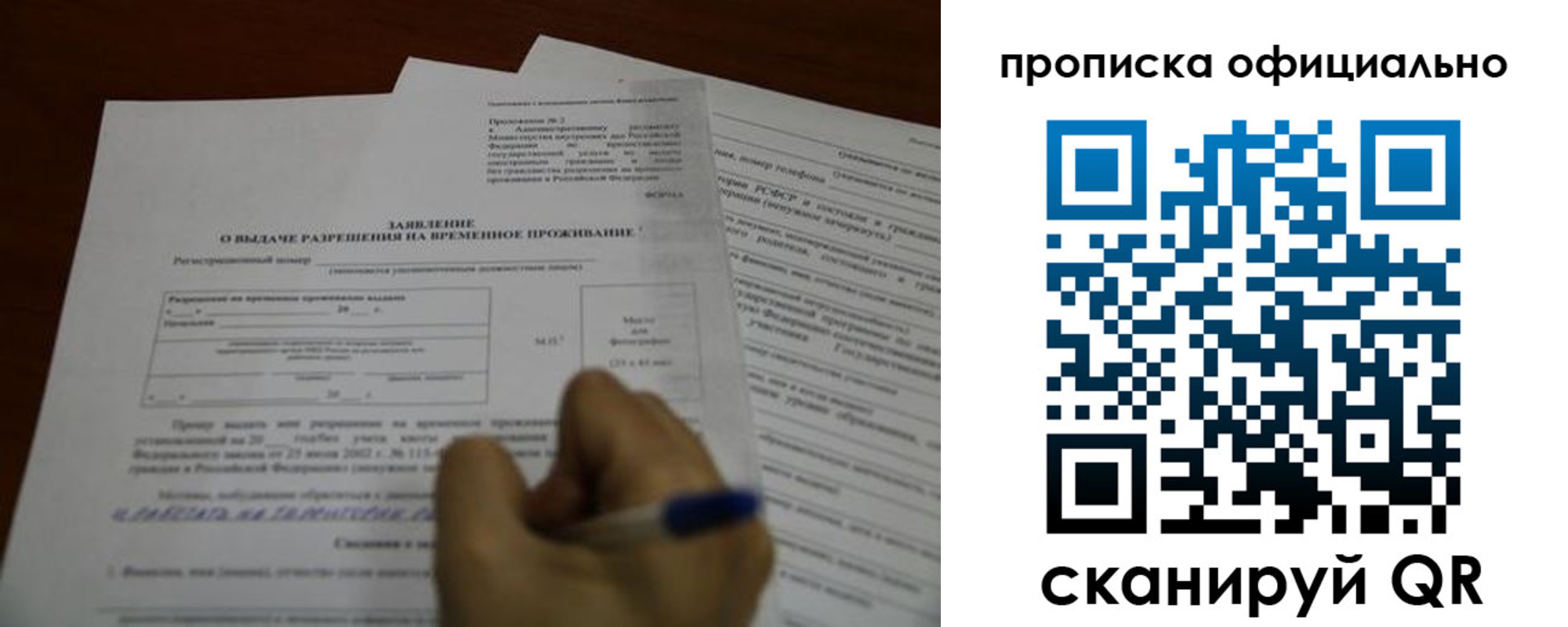 прописка от собственника в Липецке