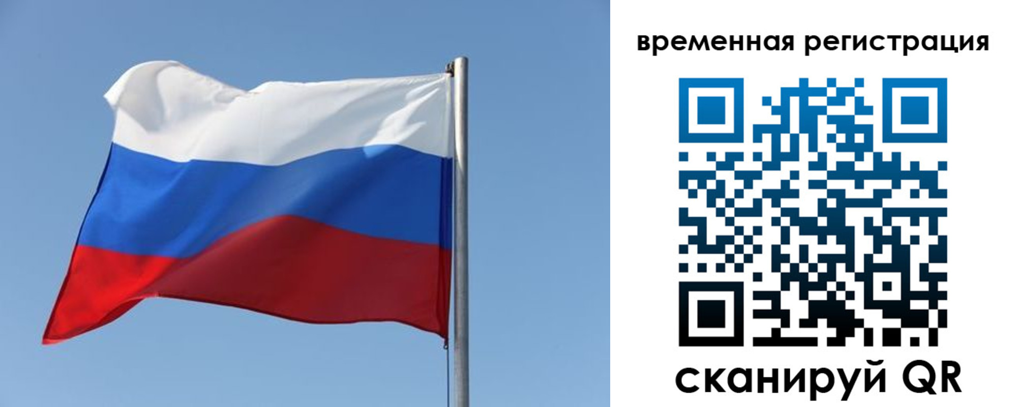 временная регистрация поиск в Липецке