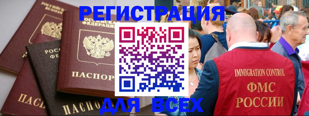 временная регистрация купить в Липецке