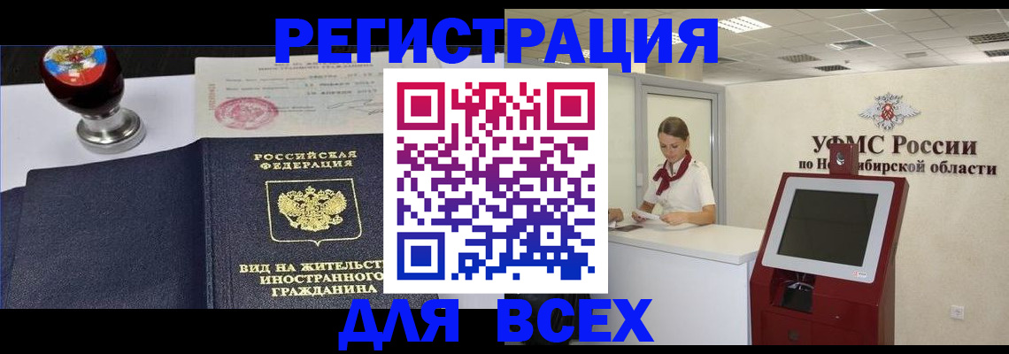 временная регистрация в квартире в Липецке