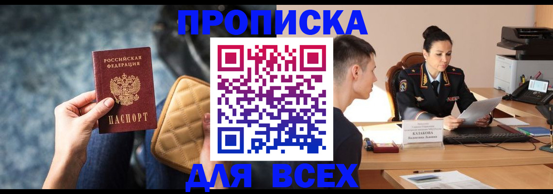 временная регистрация собственник в Липецке