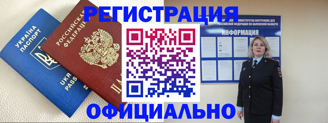 прописка для кредита в Липецке
