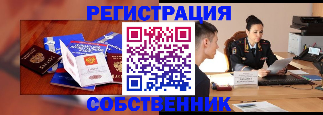 временная регистрация поиск в Липецке